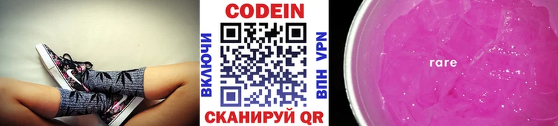 даркнет сайт  Олёкминск  Codein напиток Lean (лин) 